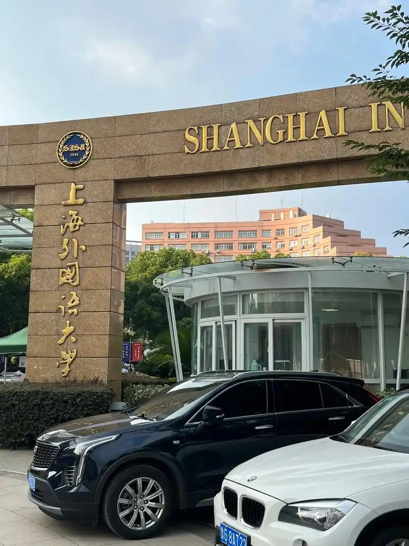 上海外国语大学 校园