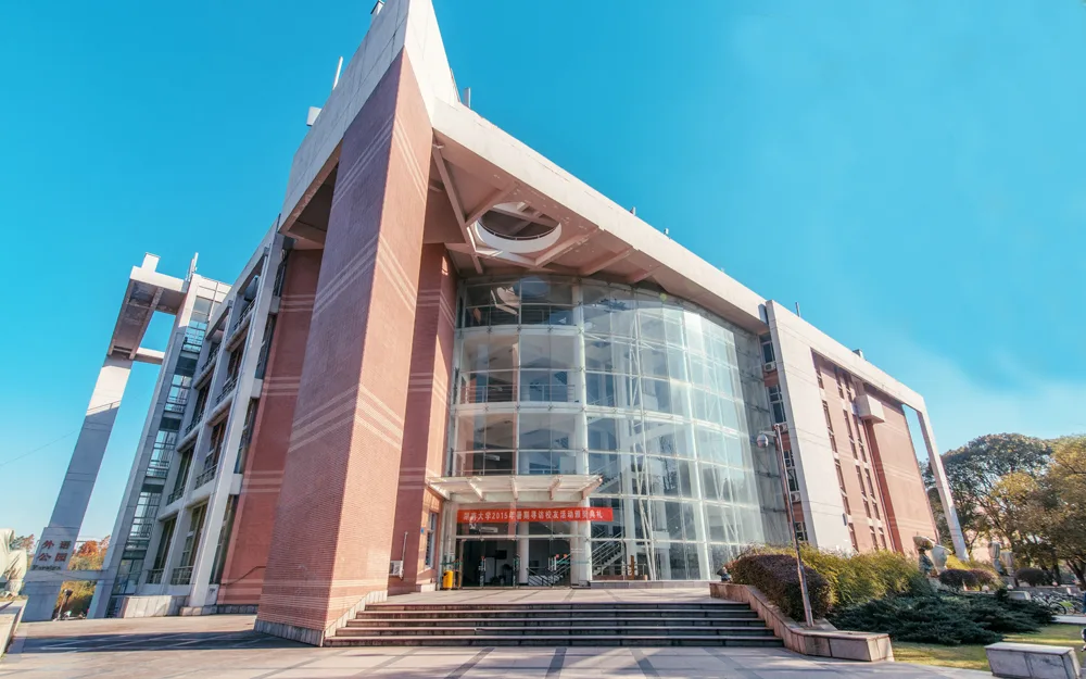 湖南大学 校园