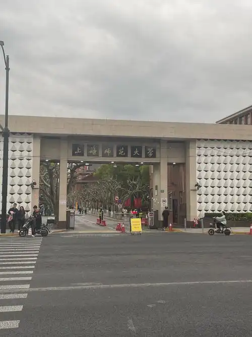 上海师范大学 校园