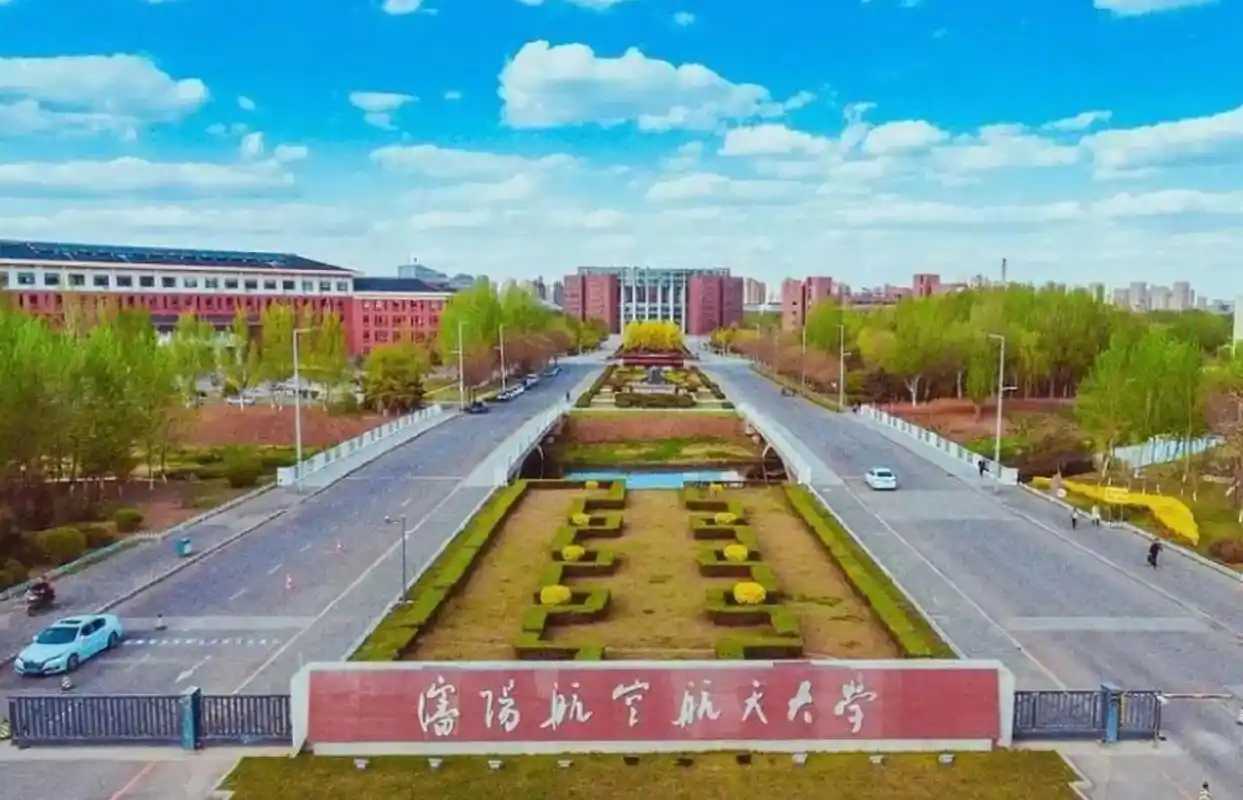 沈阳航空航天大学 校园