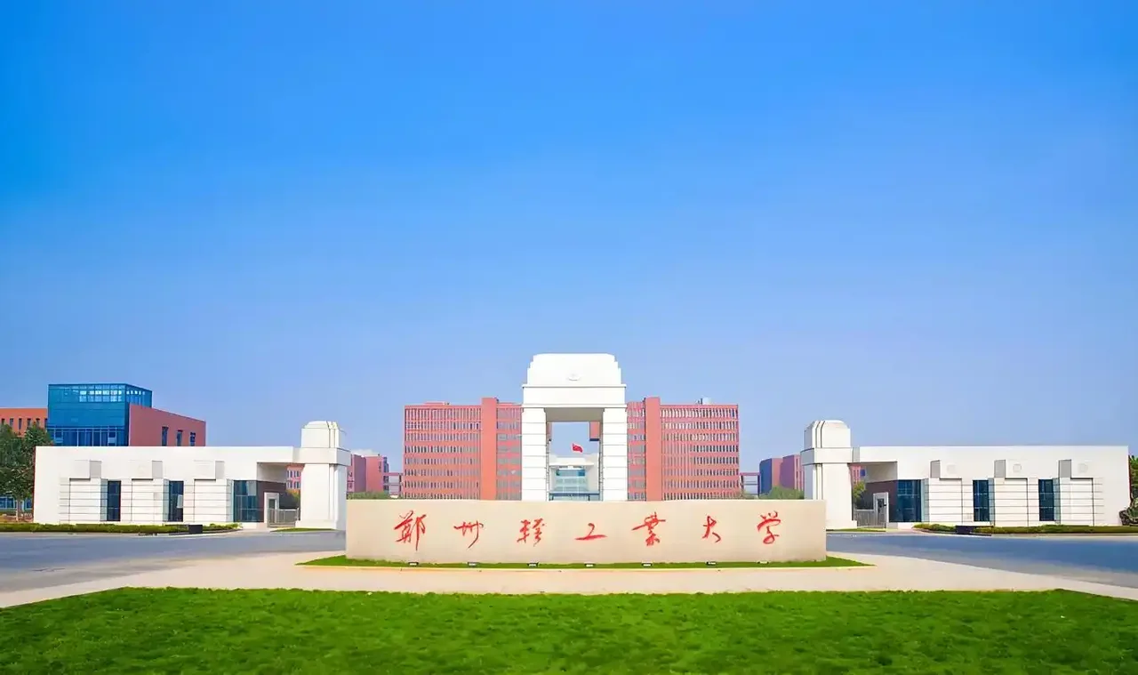 郑州轻工业大学 校园