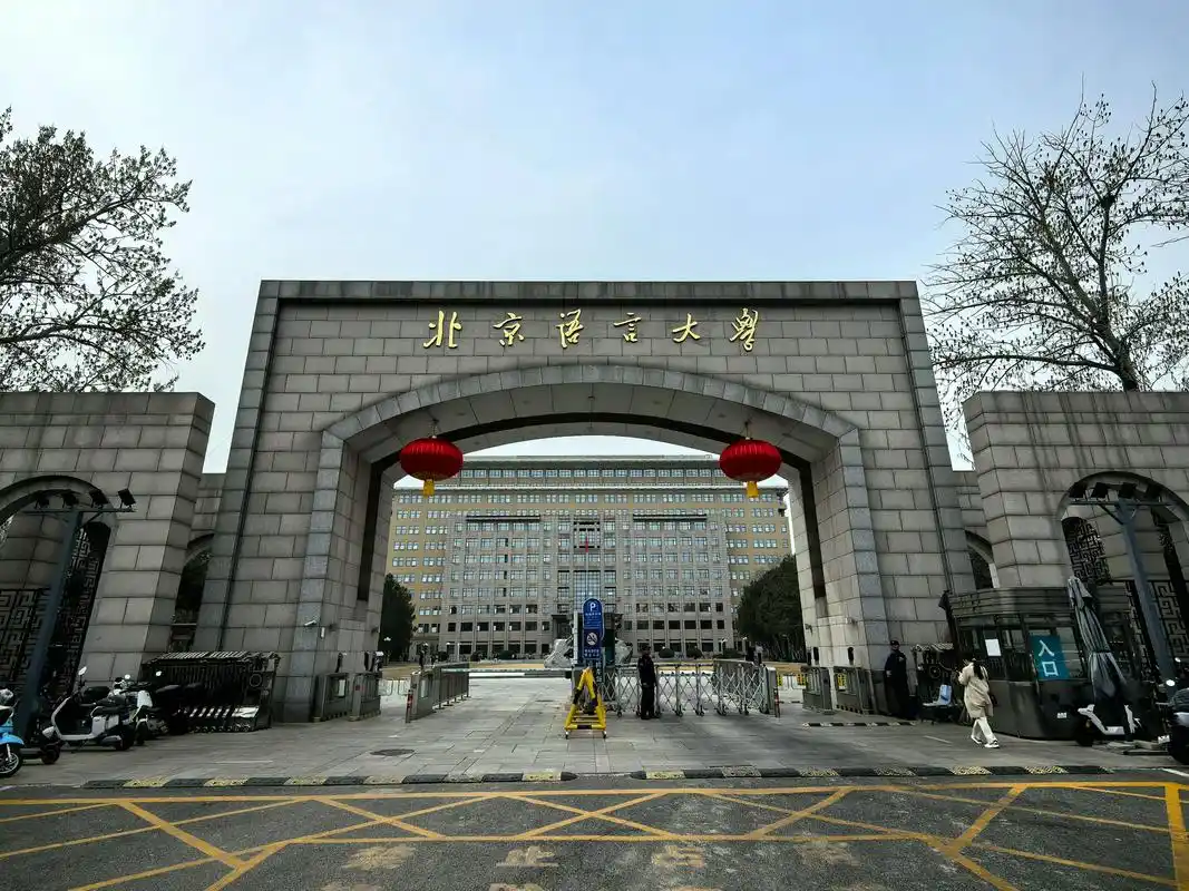 “一带一路”沿线国家工会干部汉语研修奖学金申请指南