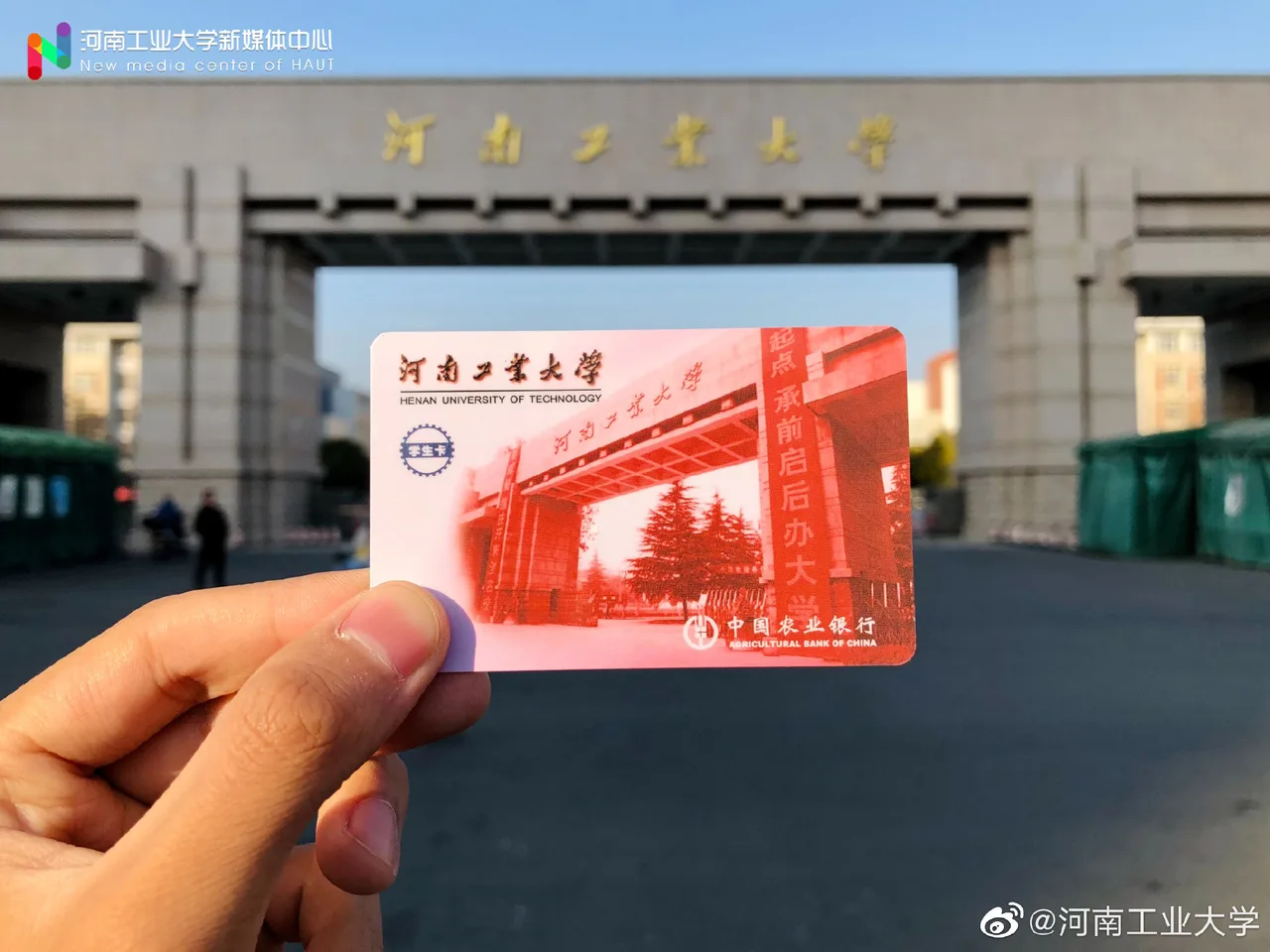 河南工业大学