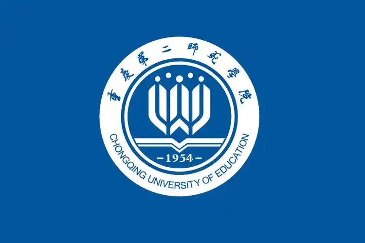 重庆第二师范学院 校园