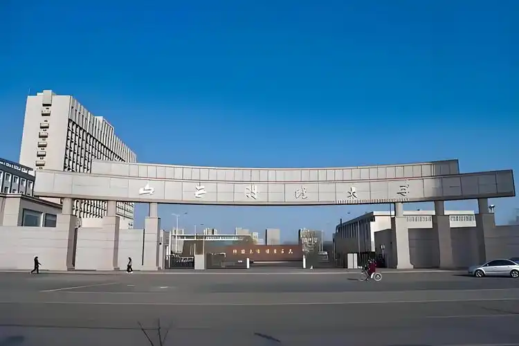 山西财经大学 校园