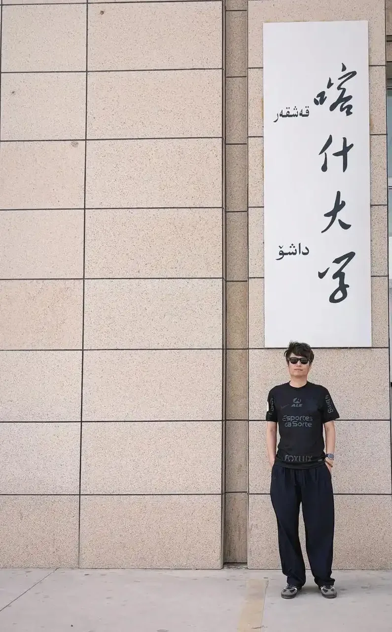 喀什大学