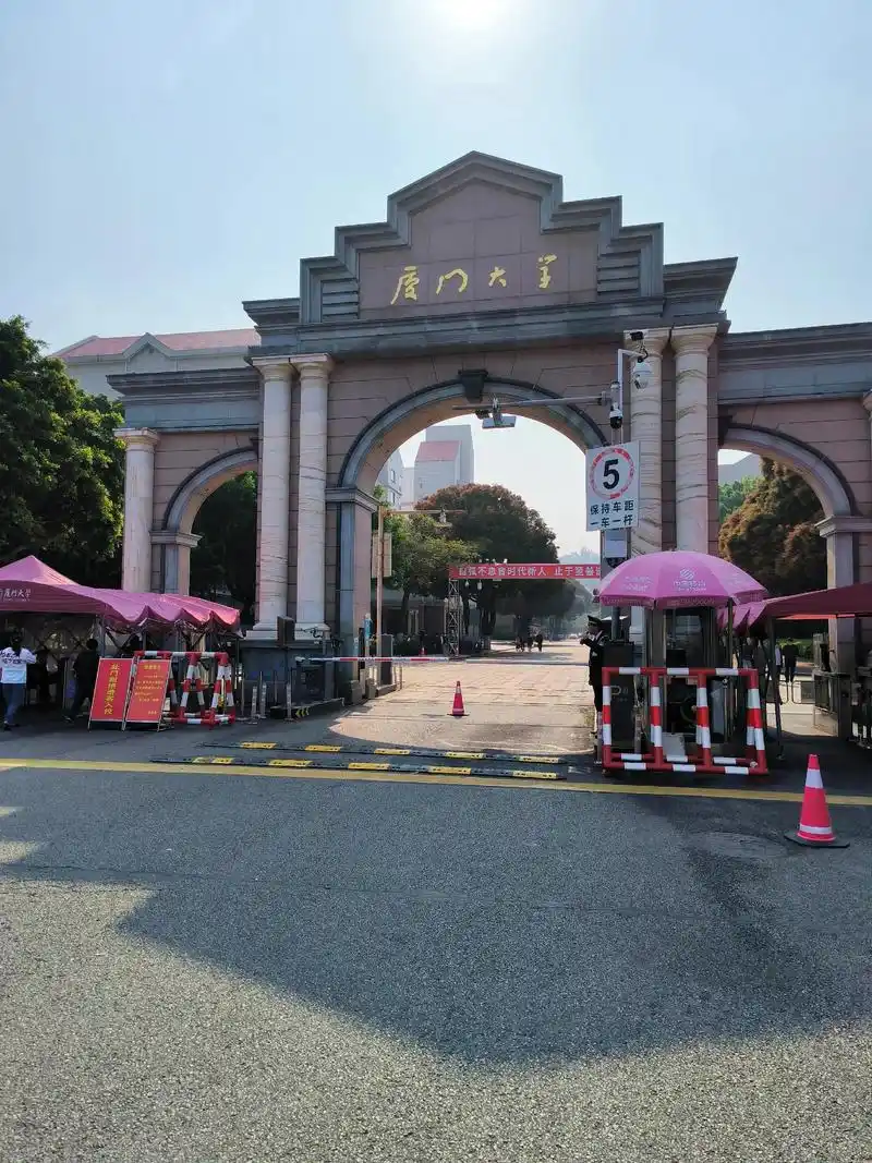 厦门大学 校园