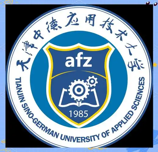 天津中德应用技术大学 校园
