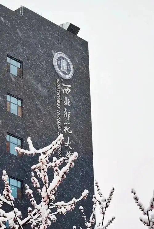 西北师范大学 校园