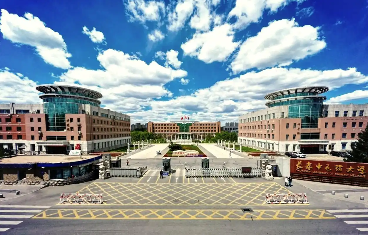 长春中医药大学 校园