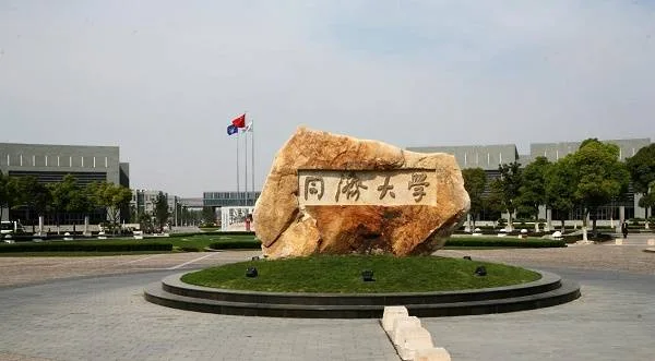 同济大学 校园