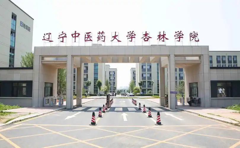 辽宁中医药大学 校园