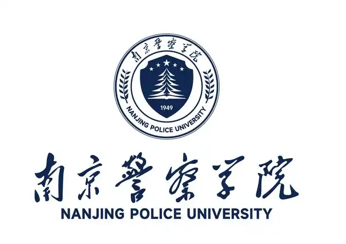 南京警察学院 校园