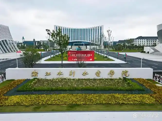 浙江水利水电学院 校园