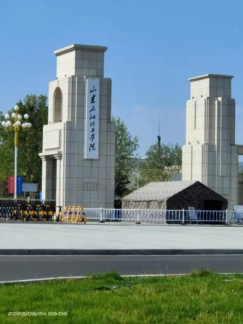 山东石油化工学院 校园