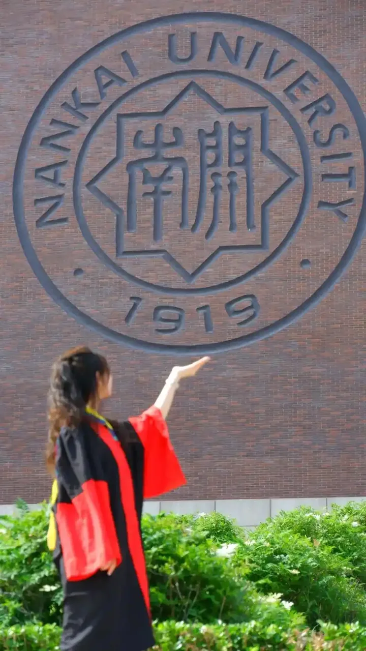 南开大学 校园