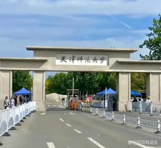 天津师范大学 校园