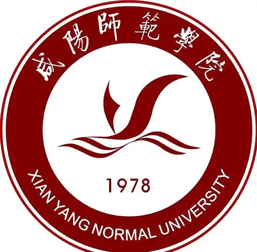 咸阳师范学院 校园
