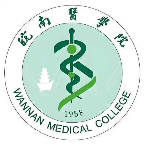 皖南医学院 校园