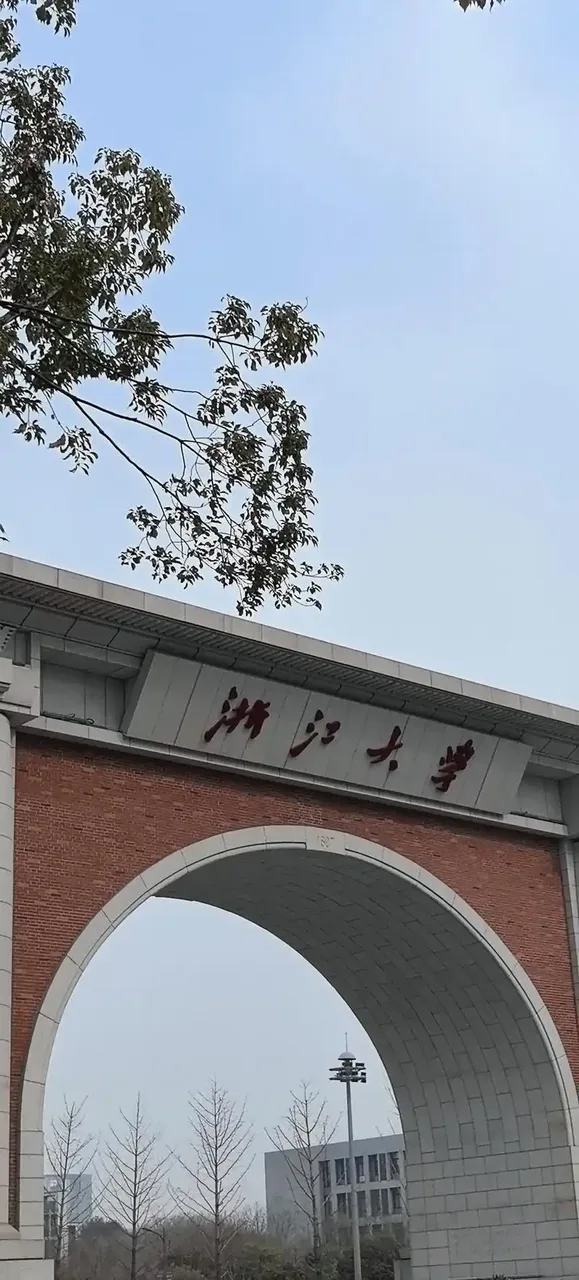 浙江大学 校园
