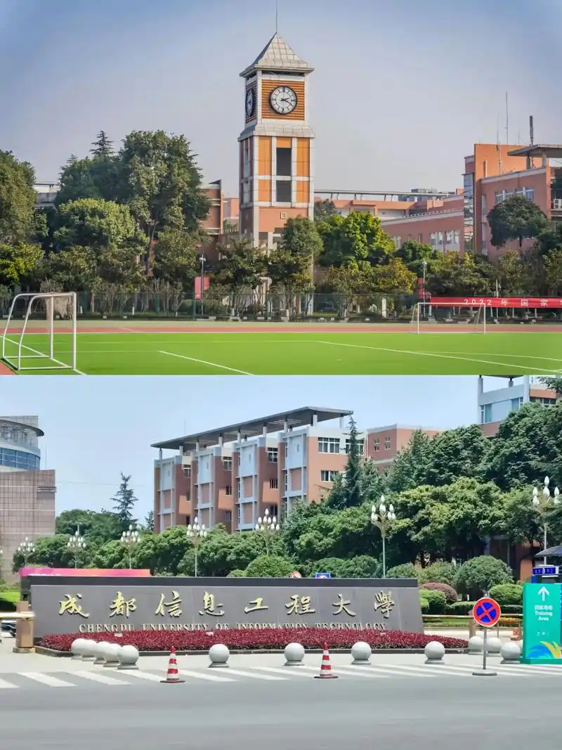 成都信息工程大学 校园