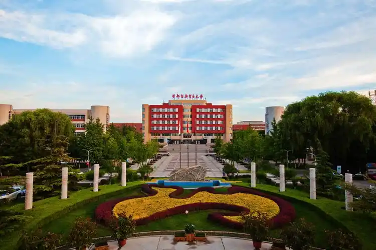 首都经济贸易大学 校园