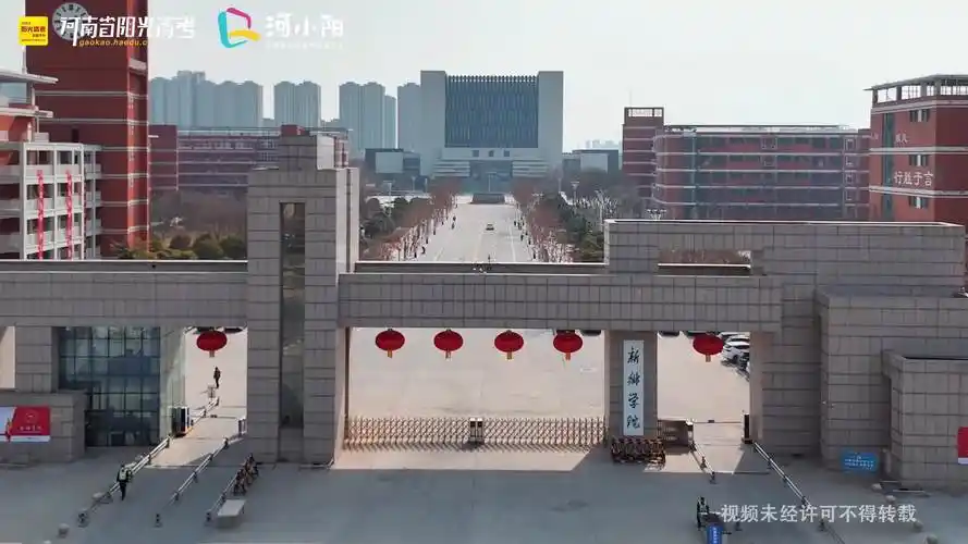 新乡学院 校园