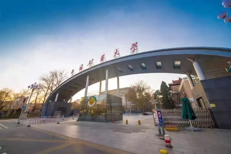 中国矿业大学（北京） 校园