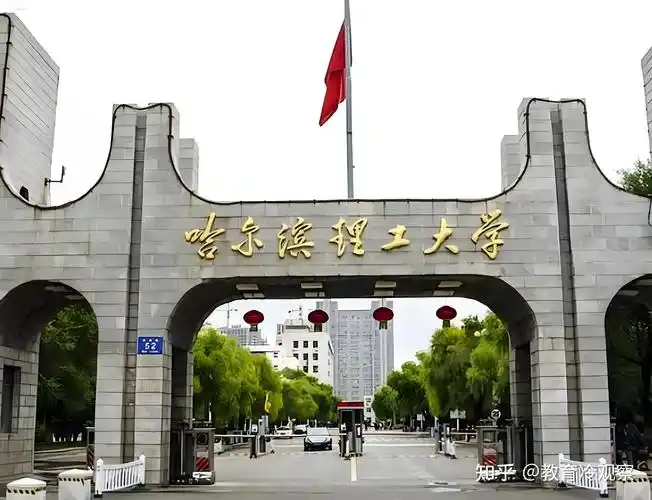 哈尔滨理工大学 校园