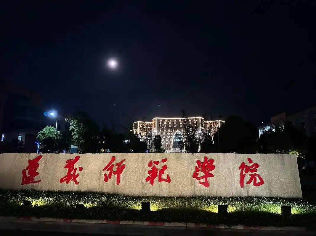 遵义师范学院 校园