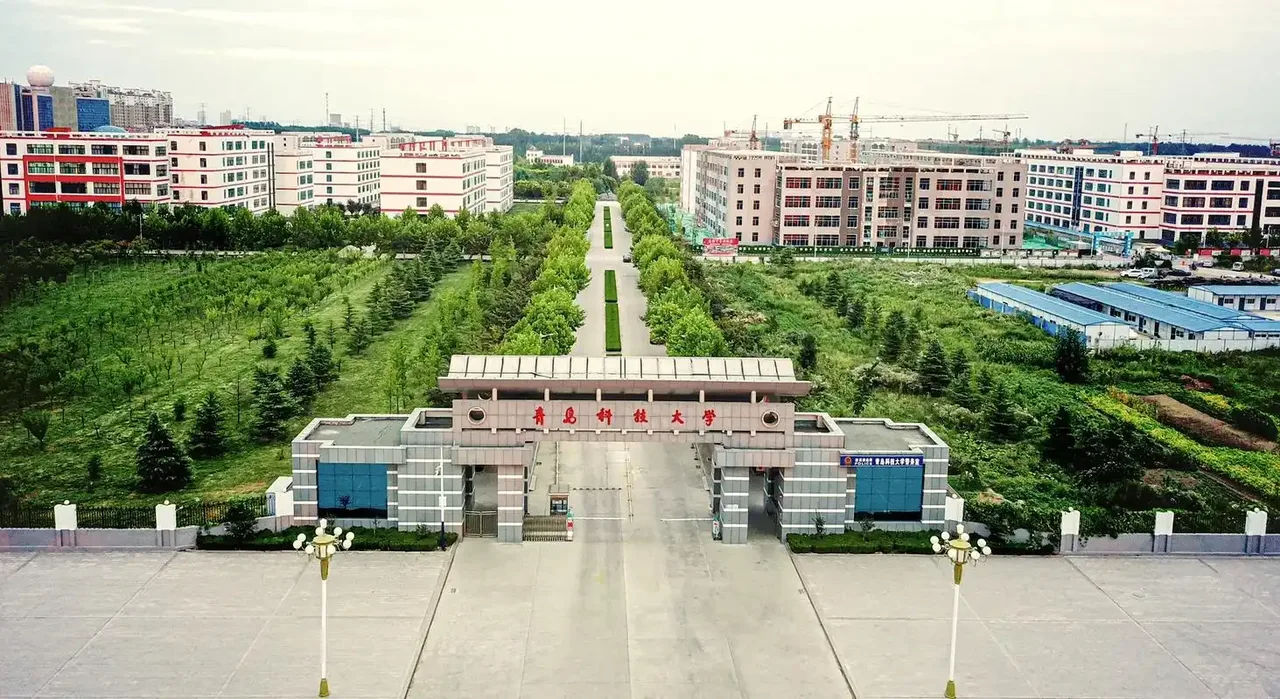 青岛科技大学 校园