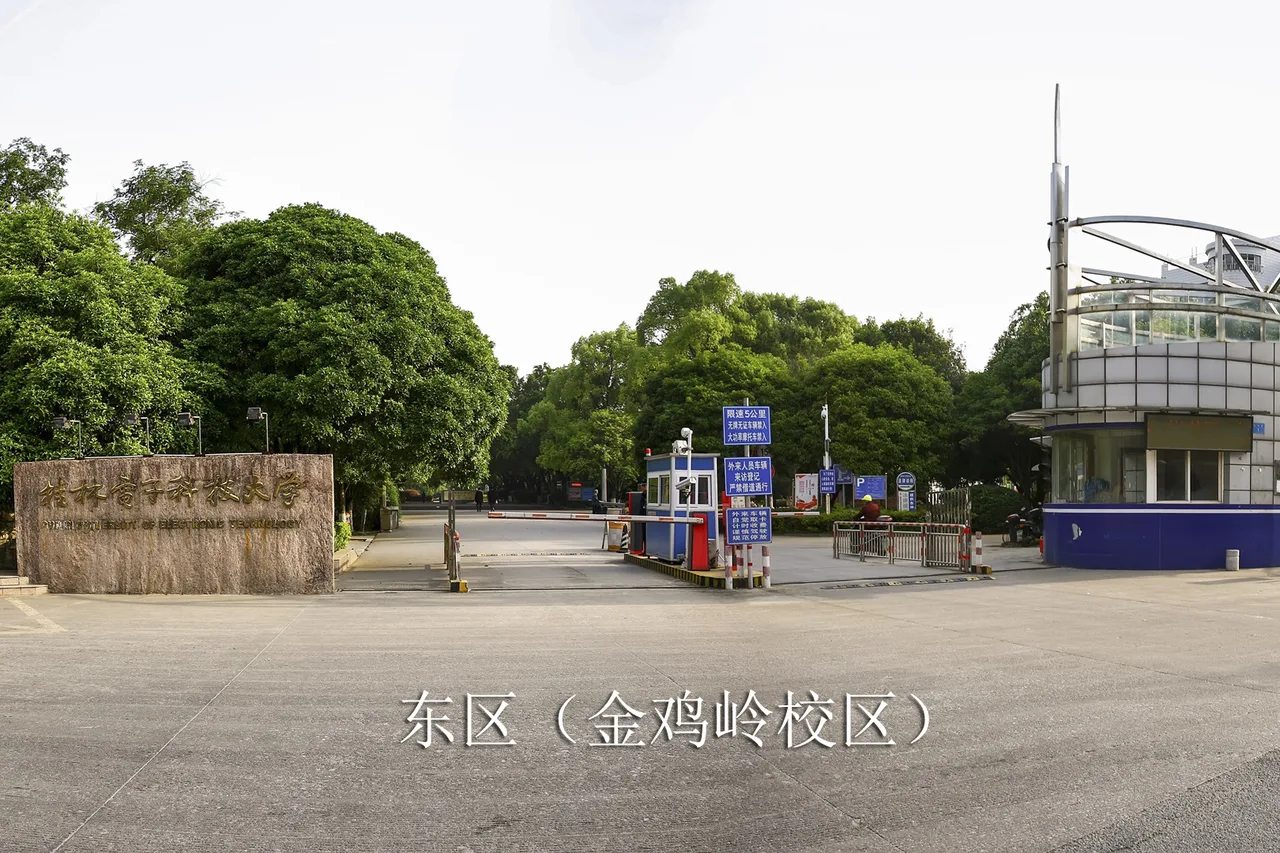 桂林电子科技大学 校园