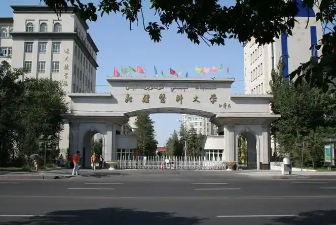 锦州医科大学 校园