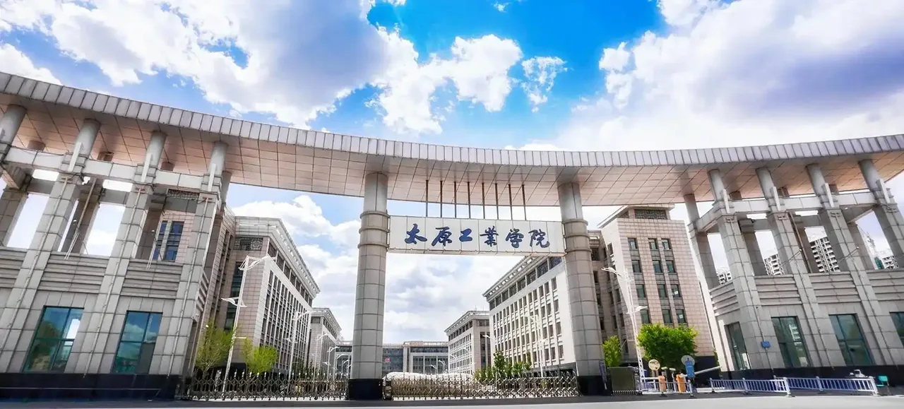 太原工业学院 校园