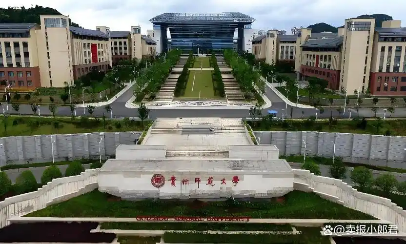 贵州师范大学 校园