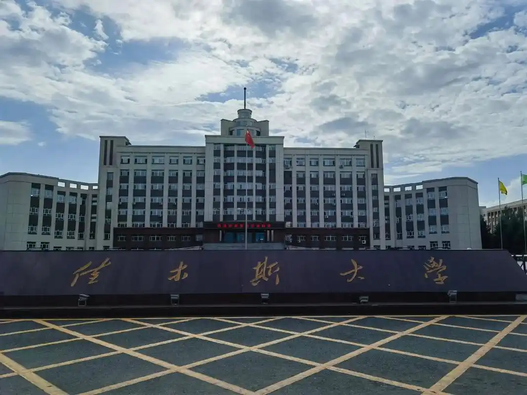 佳木斯大学 校园