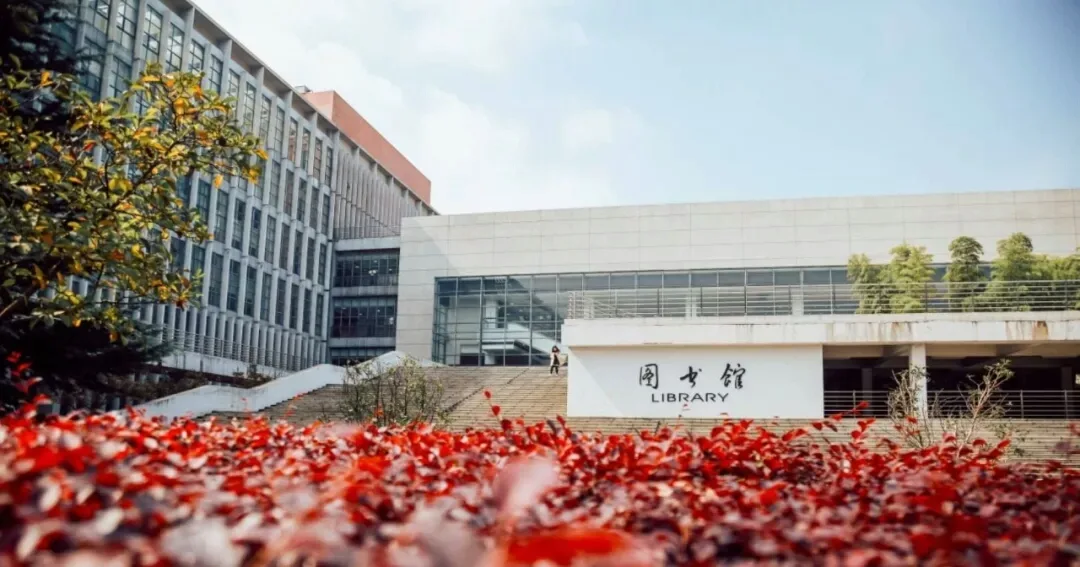 华中农业大学