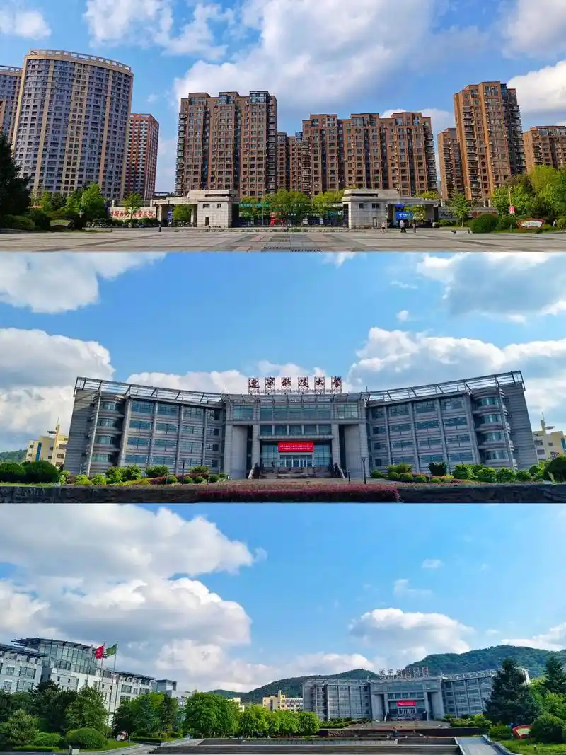 辽宁科技大学 校园