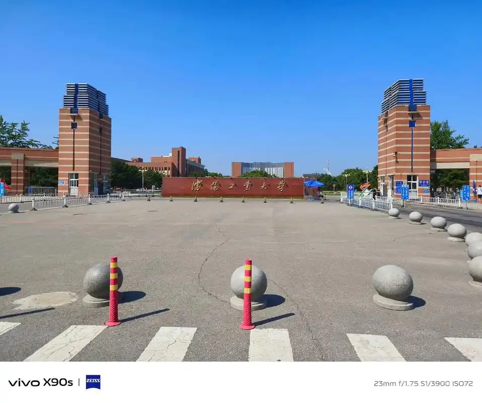 沈阳工业大学