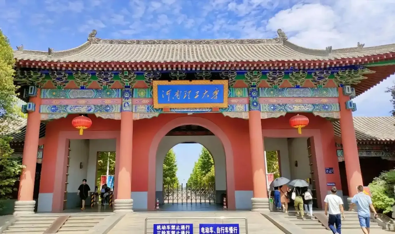 河南理工大学 校园